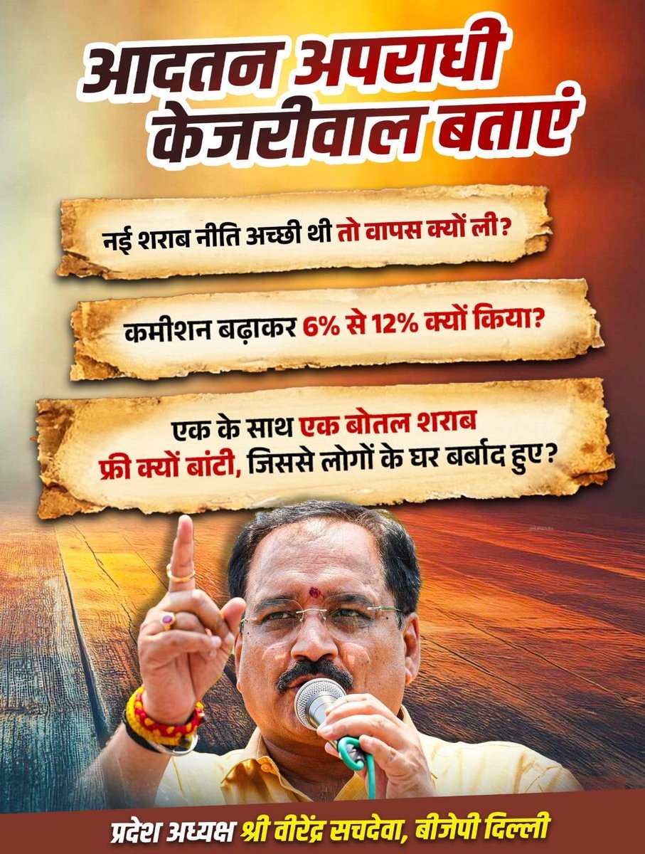 imyashikap's tweet photo. अगर हिम्मत है तो जवाब दे AAP! https://t.co/Oduo0kQ6dI