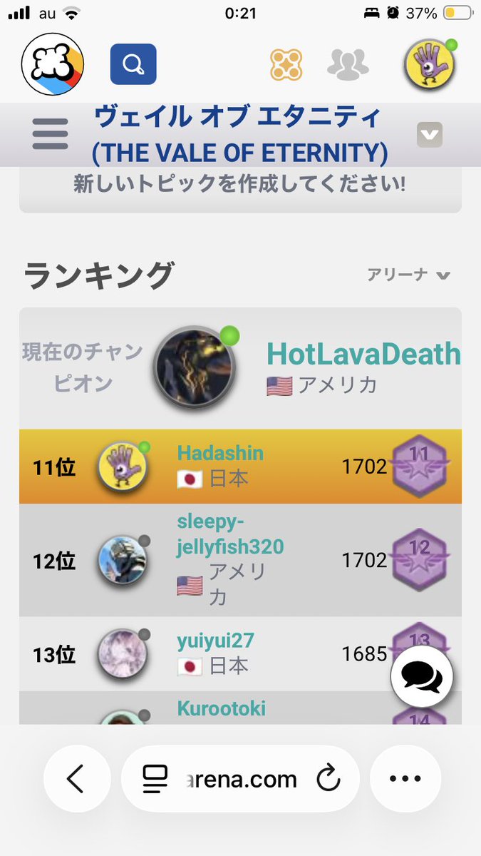 「ヴェイルオブエタニティ」

BGAで瞬間的に日本一に！