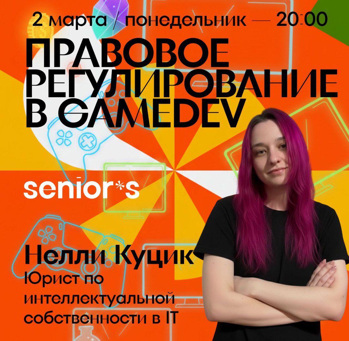 в понедельник 2 марта у нас <a href="/leikabitch/">лейка | No AI Club</a> вещает про юридические вопросы геймдева, вайбкодинг игр, права на персонажей, и возможно покажет скрины из 18+ эроге
подробности и регистрация по ссылке в 1 реплае