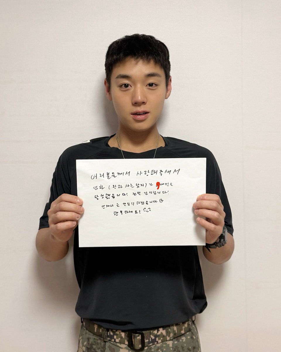 900만 미리 올림