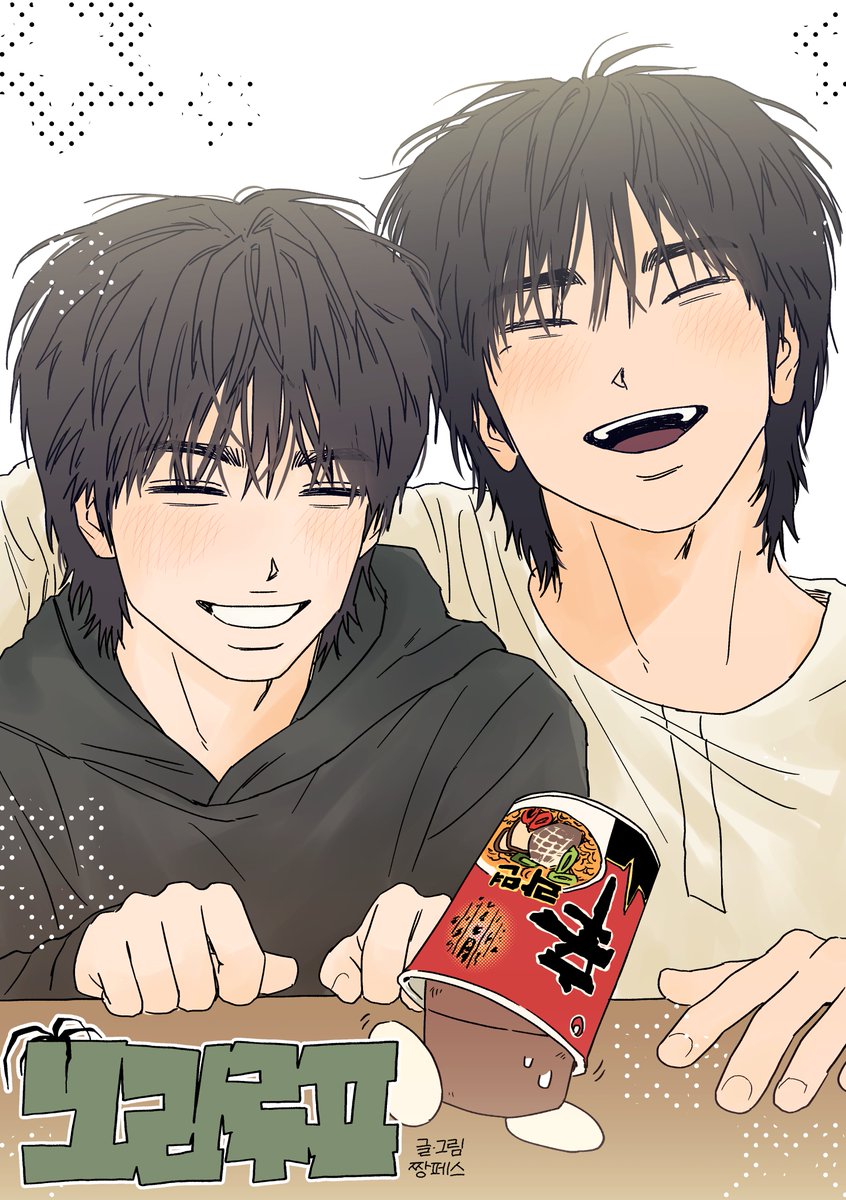 짱페스 tweet media