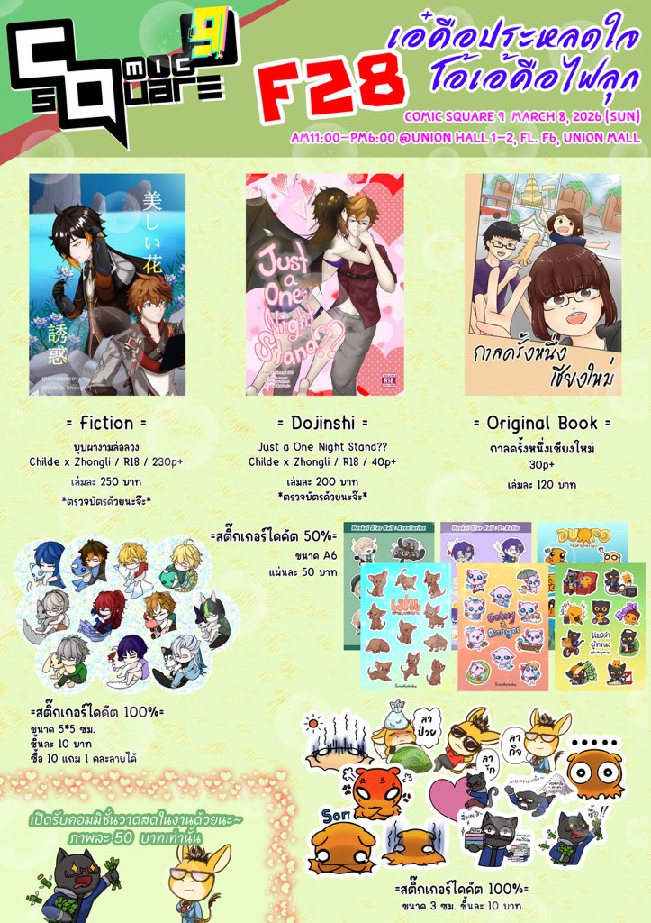 Thudtsuyoshi agio (แมวดำผู้ทรนง) CQ9 : F28 tweet media