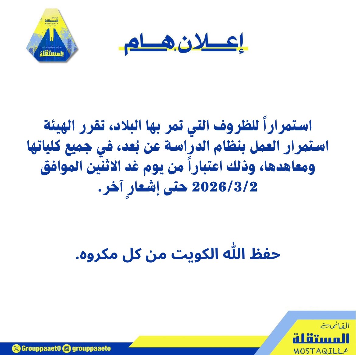 القائمة المستقلة💛💙 tweet media