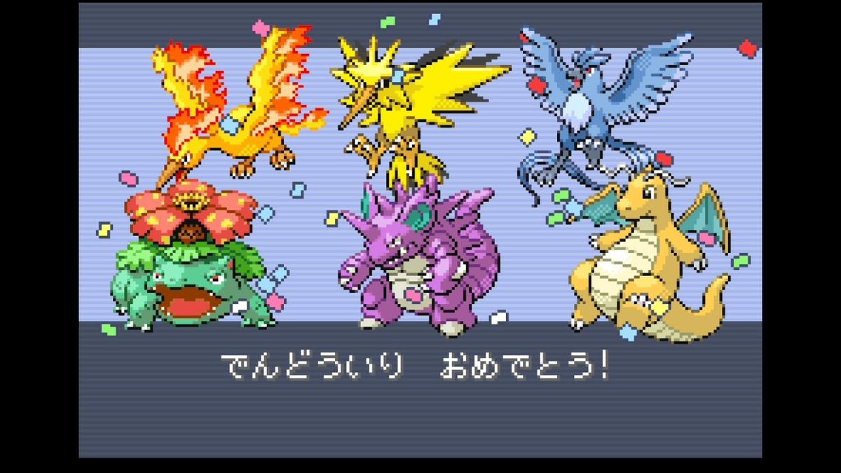 _REiNA_07's tweet photo. FRLG殿堂入りした！🎊
未就学児のあの頃から大好きなポケモンはずっと変わらず色褪せない、、ありがとうポケモン。
オーキド博士から「おとなになった！」って言われて泣いた..... https://t.co/gfDDXCMmgO