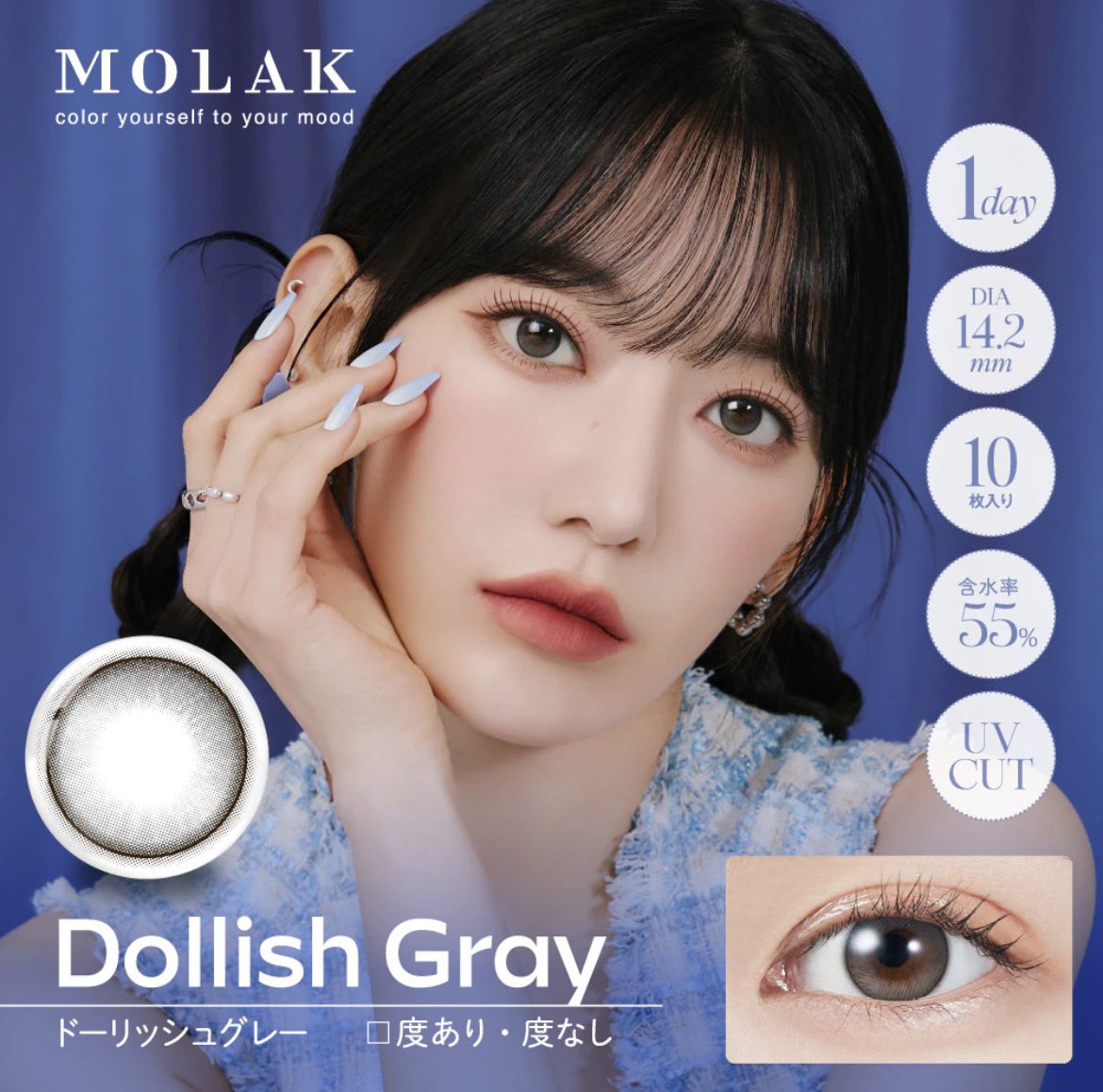 ss_n055's tweet photo. カラコン 取引 讓渡 交換 買取

譲 molak モラク ドーリッシュグレー 1day
-1.00→2箱➕3セット
フルーリー flurry キマグレネコ1day
度無し→3セット -0.50→1セット

求 買取(1セット→500円 1箱→1000円)
＞交換(dmにてご提示お願いします) https://t.co/QnFFxQwTvq