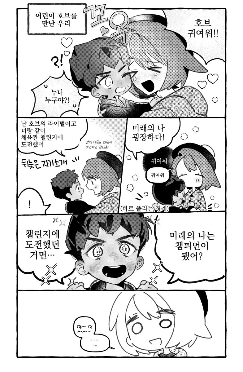 nohaebppiuleppi's tweet photo. 챔피언 우리랑 어린이 호브 https://t.co/fwi22cGGRd