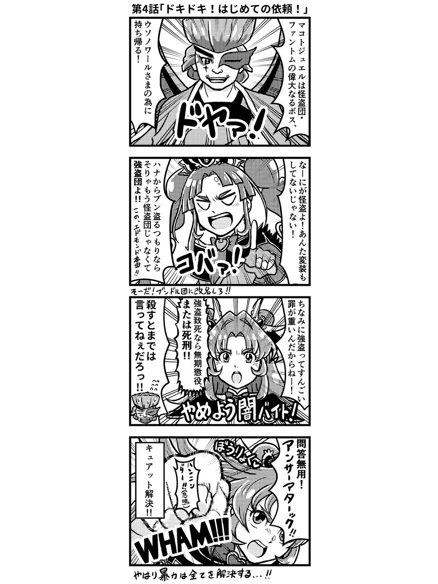 夕一バン少年 tweet media