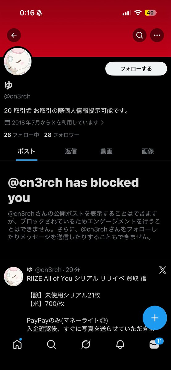 transaction013's tweet photo. ⚠️注意喚起⚠️

【@cn3rch 】

中島健人シリアル詐欺です。
送金完了後、マネロンに引っかかっていると再送金を求めてきます。

受取済の指摘をし返金を求めたところ、ブロックされました。

※身分証は本人のものではない可能性が高いため、詳細隠します。
※取引金額伏せさせていただきます。 https://t.co/KfMgmYDROI