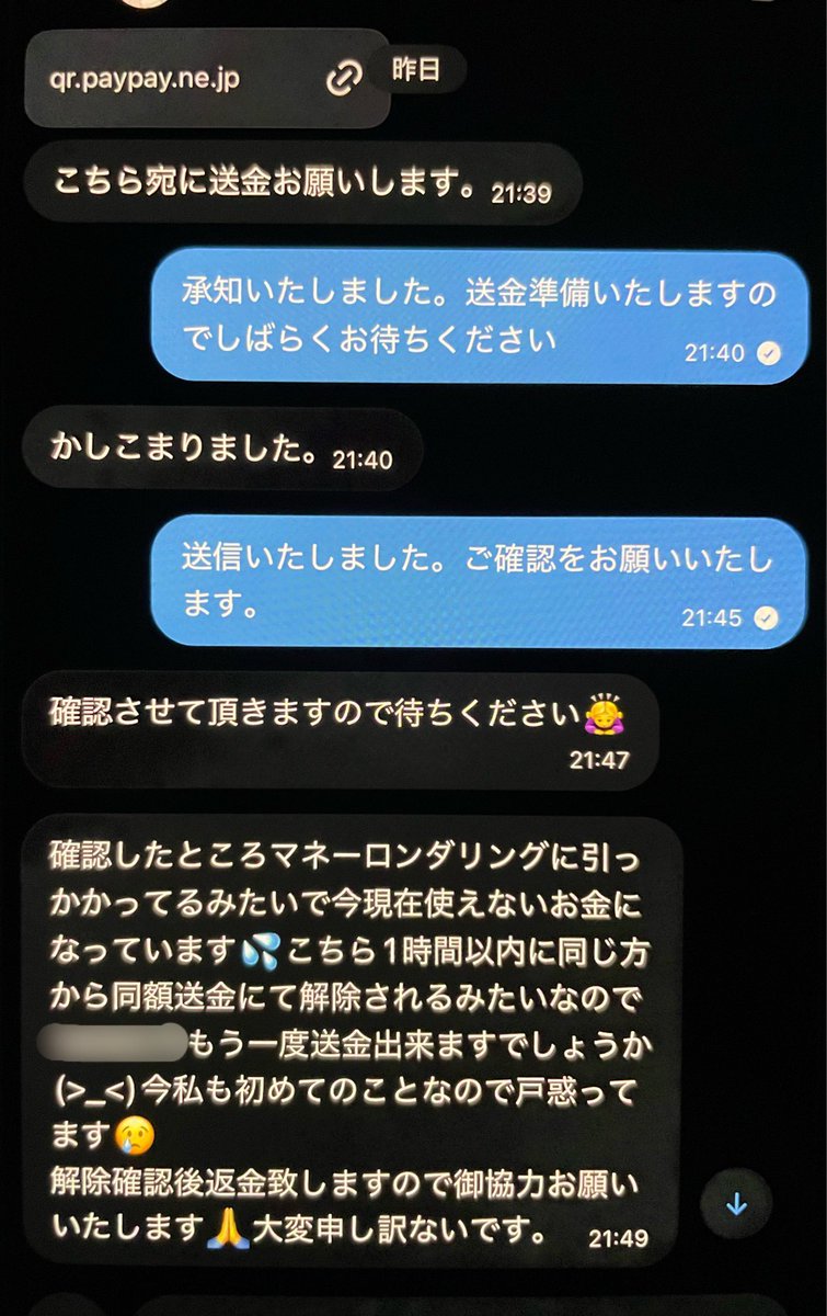 transaction013's tweet photo. ⚠️注意喚起⚠️

【@cn3rch 】

中島健人シリアル詐欺です。
送金完了後、マネロンに引っかかっていると再送金を求めてきます。

受取済の指摘をし返金を求めたところ、ブロックされました。

※身分証は本人のものではない可能性が高いため、詳細隠します。
※取引金額伏せさせていただきます。 https://t.co/KfMgmYDROI