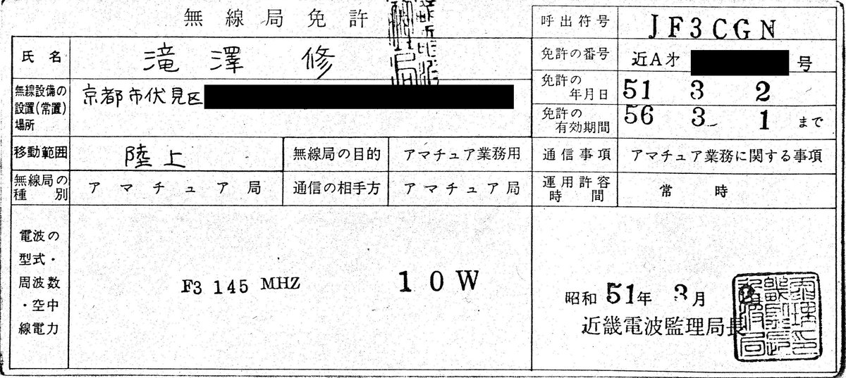 JR1YPU／JO1ZRX tweet media