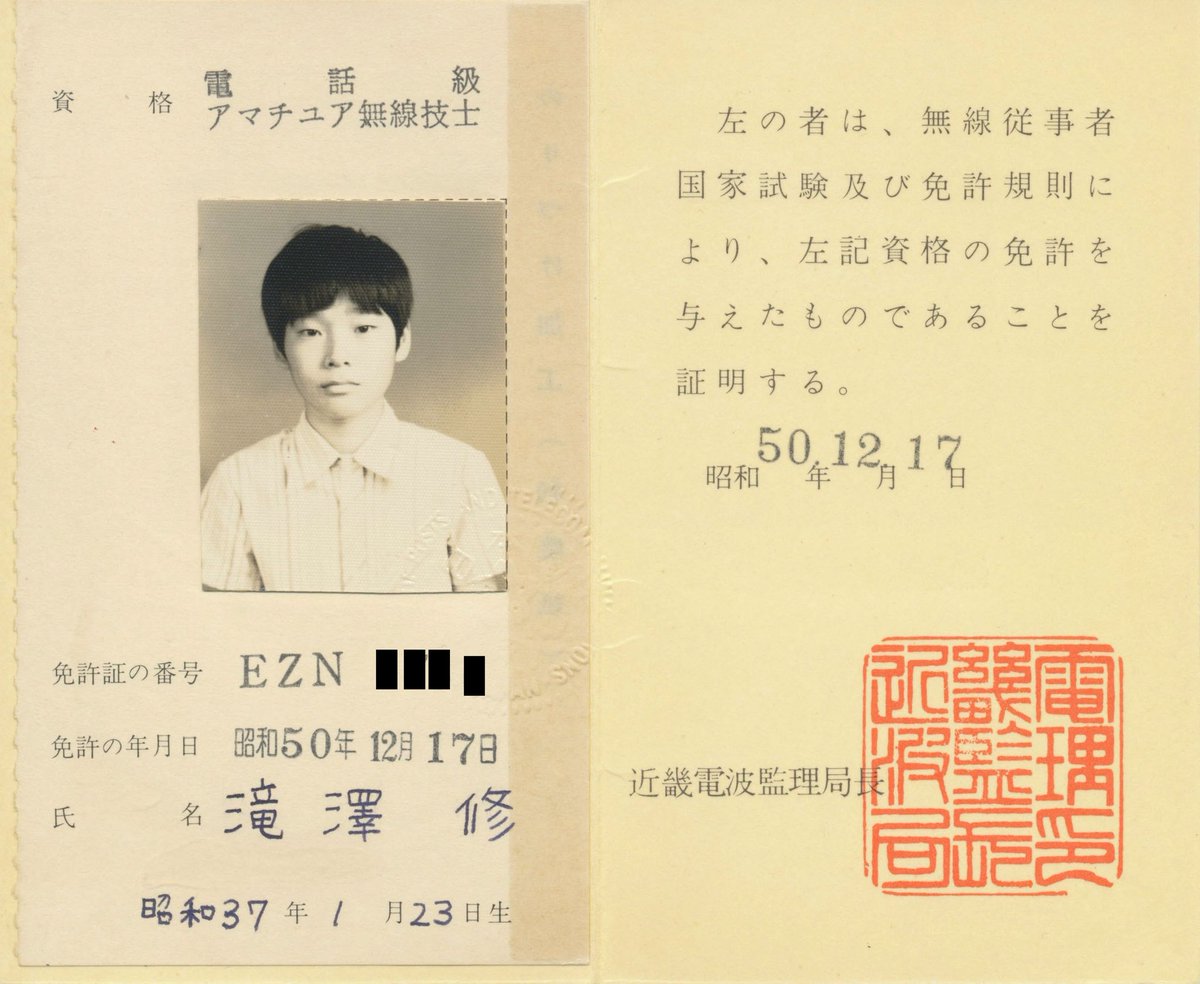 JR1YPU／JO1ZRX tweet media