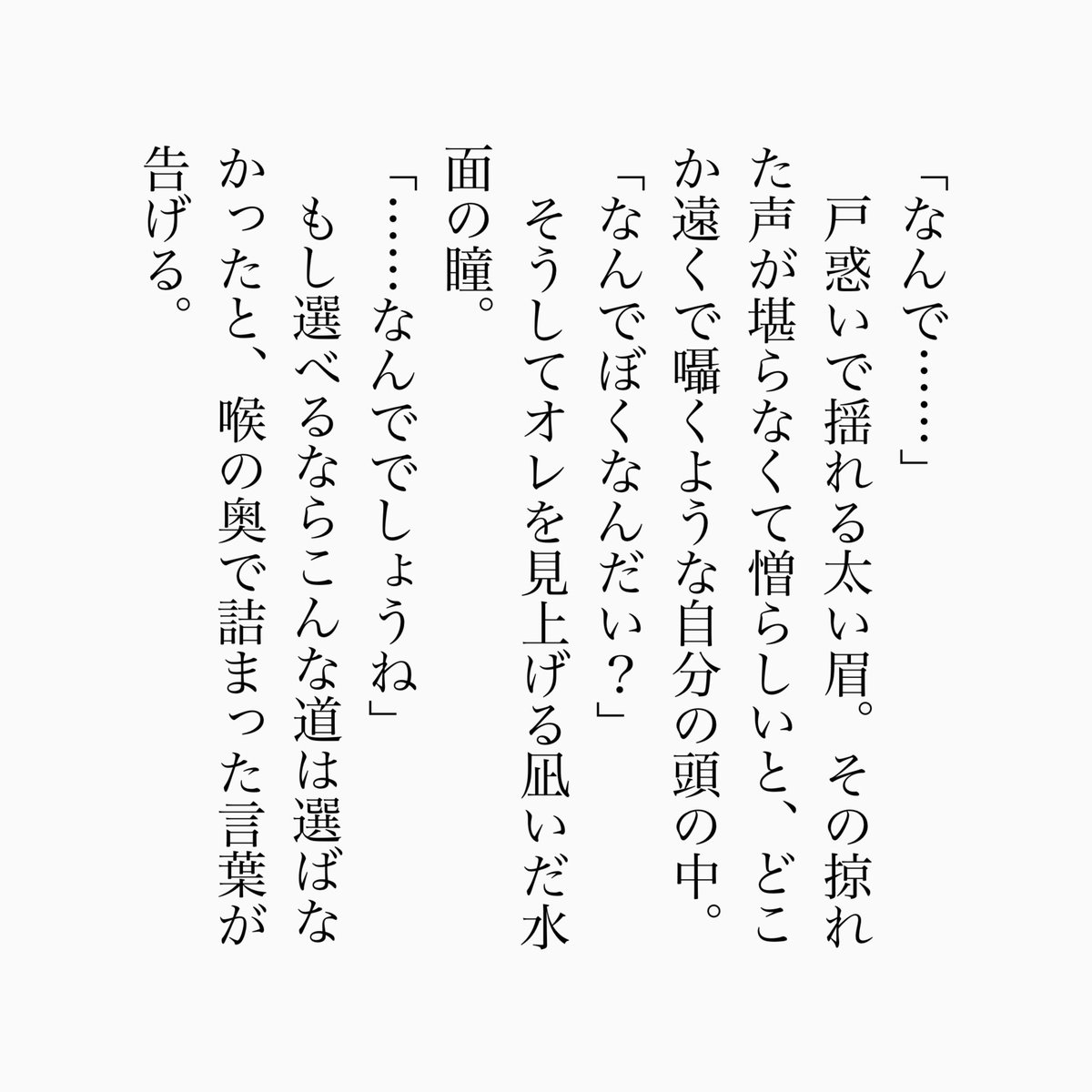 bm33888's tweet photo. キ→カ　言ってしまった後の140字SS https://t.co/IVZ2oYiN5Z