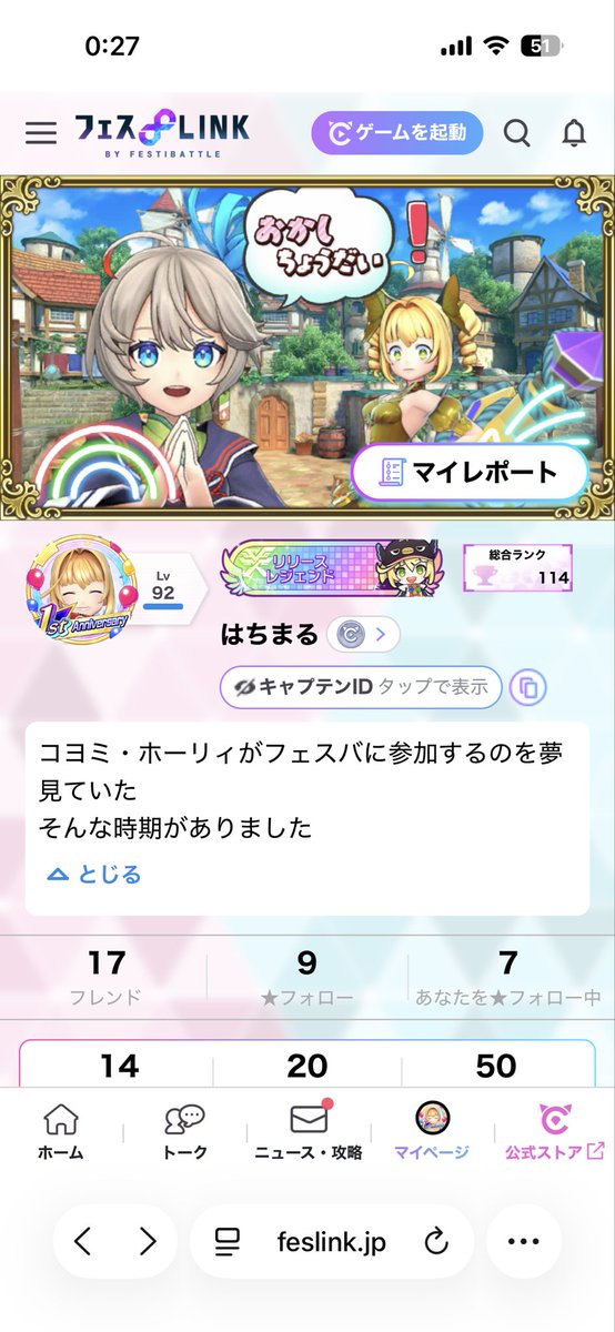 kemi_hatimaru's tweet photo. 段位が四十三段に昇段したので固定更新
白猫プロジェクトをメインで遊んで
よくランマチで遊んでます
他にもフェスバとゼンゼロと
にゃんにゃんシノビを遊んでます
よろしくお願いします☺️
#白猫プロジェクト
#フェスバ
#ゼンゼロ
#にゃんにゃんシノビ https://t.co/VX9m1gURIz