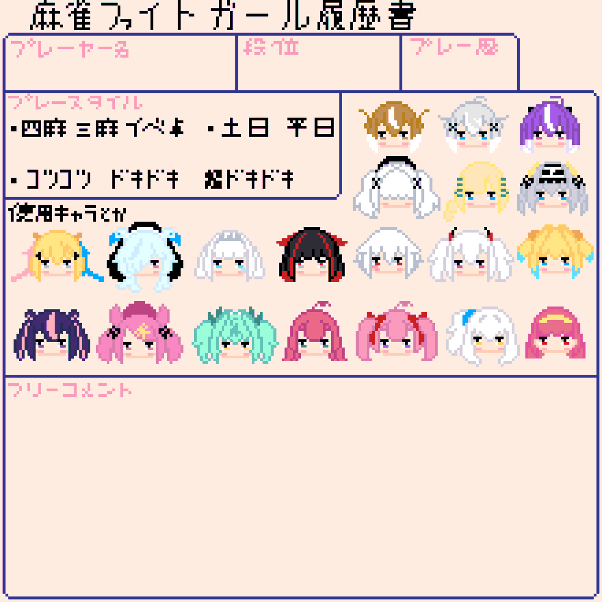 1ce_Cre4mSOd4's tweet photo. ジュンさん追加バージョンのテンプレ置いてみる
これからのキャラ追加に備えてアイコンをぎゅぎゅっとしたのでフリースペースが拡大されてます https://t.co/uIRtFXxX55