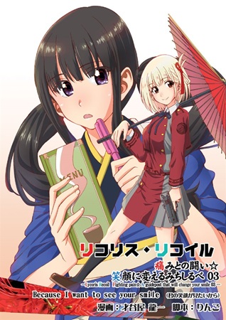 才谷屋龍一🇺🇦3/7・DAの休日【A-01】『2次元工場』 (@xxsaitaniyaxx