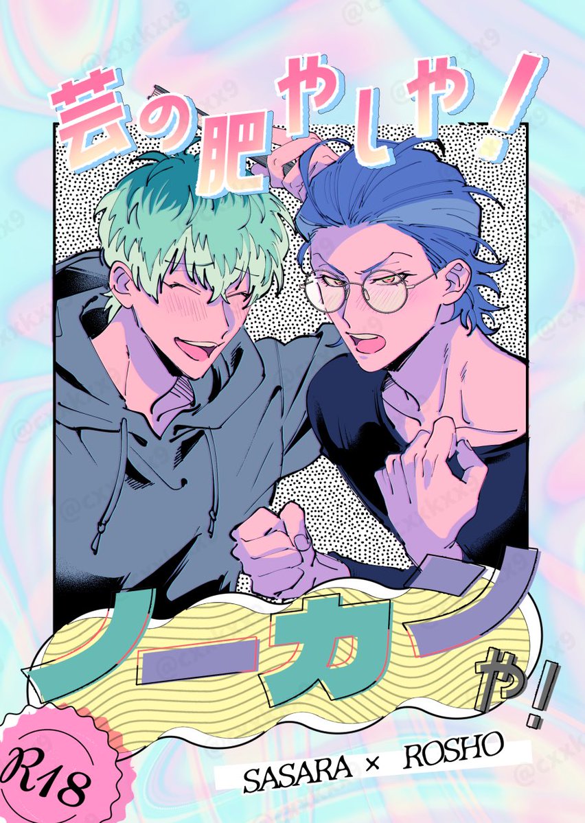 小壱 (@cxxkxx9) / Posts / X