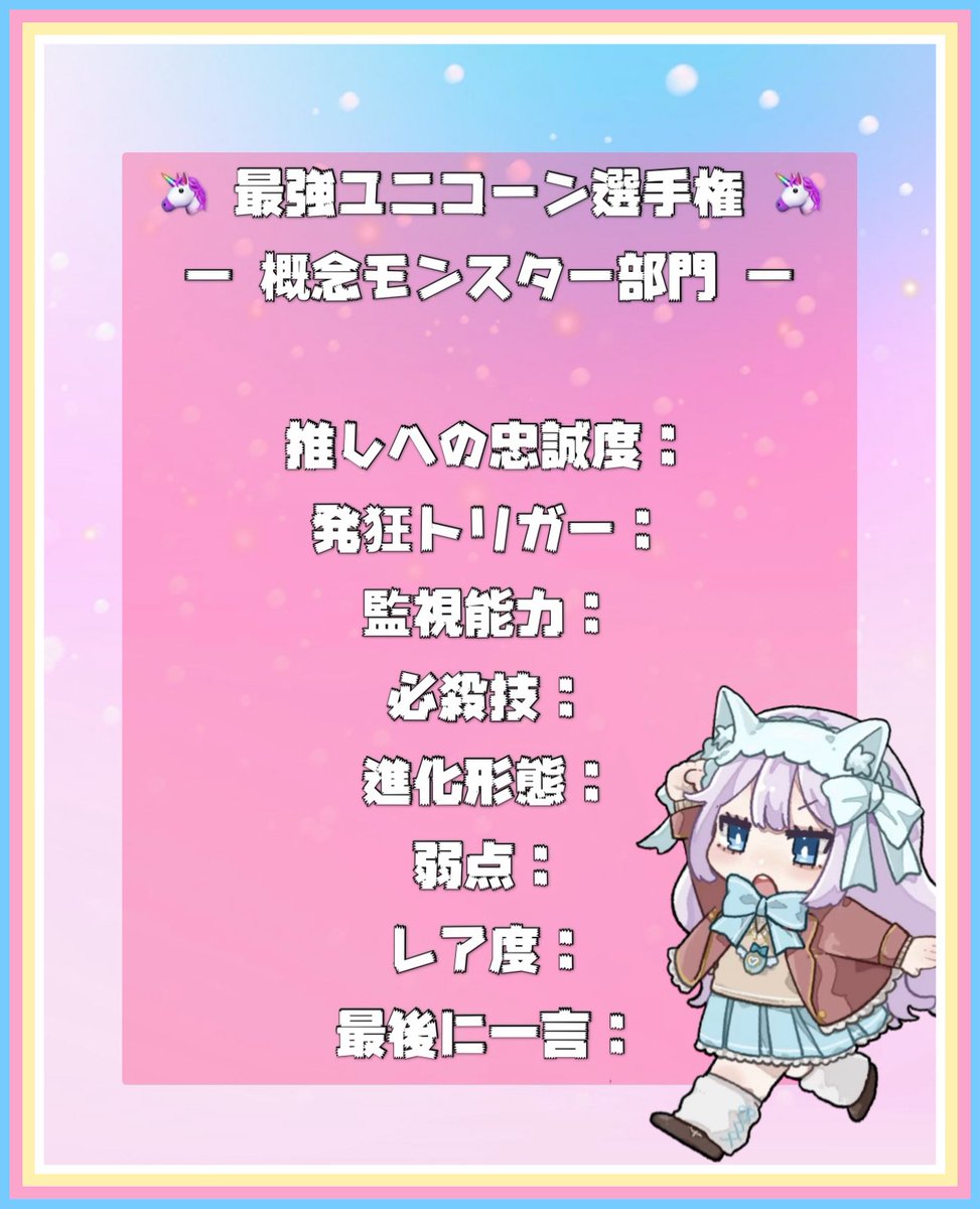 みなさんには明日こんな感じで答えていただきます🥹💟 最強の