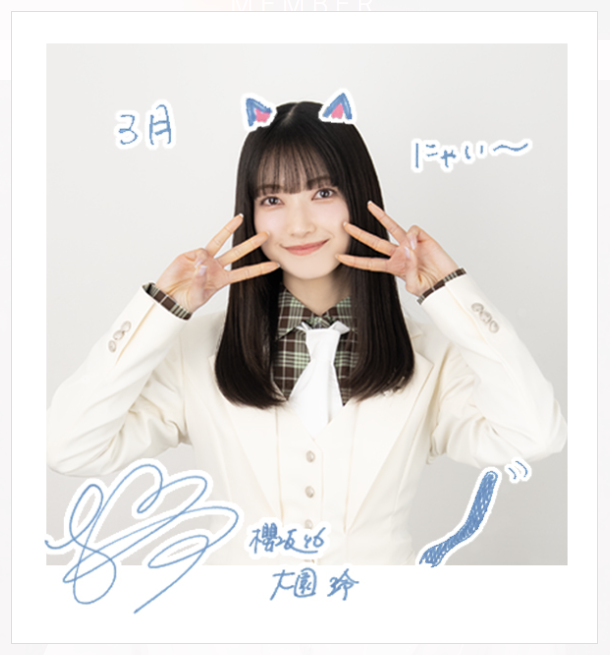 玲ちゃん の 2026年3月の #グリーティングフォト と #グリーティング