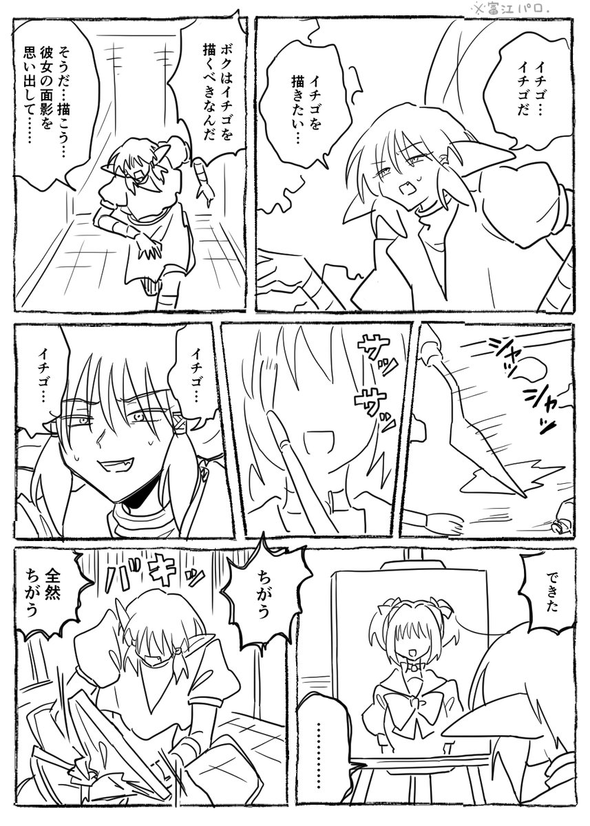 rkgk ※キシュいち