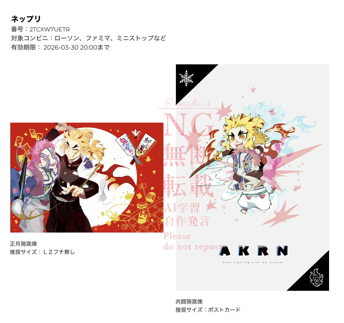 カツ (@katsu_jingai) / Posts / X