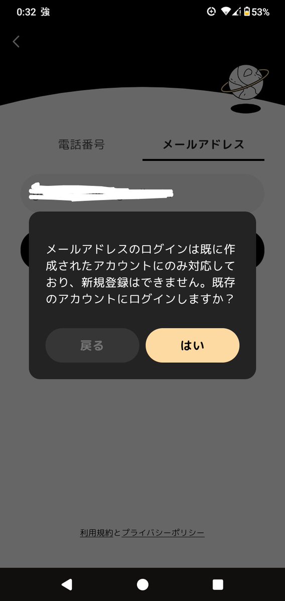 誰や？ 出てこーい 作り間違えて速攻やり直したアカウントも最近出て