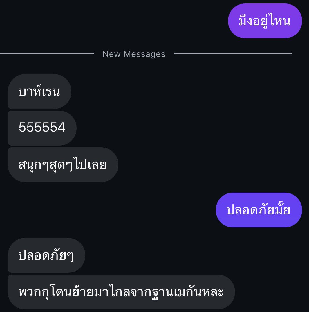 อ่านข่าวไปอ่านข่าวมา นึกถึงอีฟ้าเลยรีบทักหาเลย