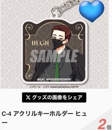 拷問バイトくんの日常 オンラインくじ くじ引き堂 交換 譲渡 譲:C賞