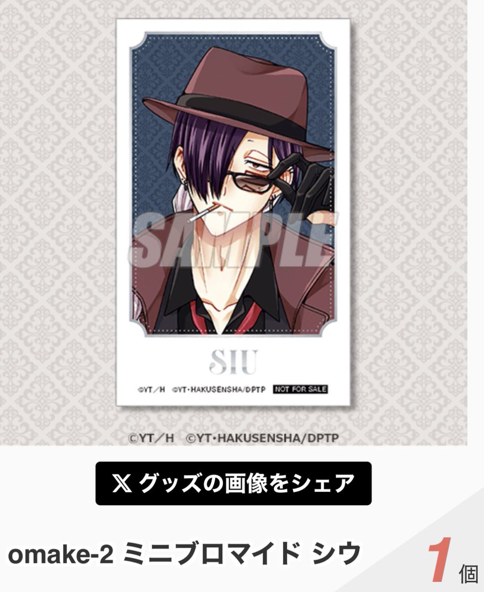 拷問バイトくんの日常 オンラインくじ くじ引き堂 交換 譲渡 譲:C賞