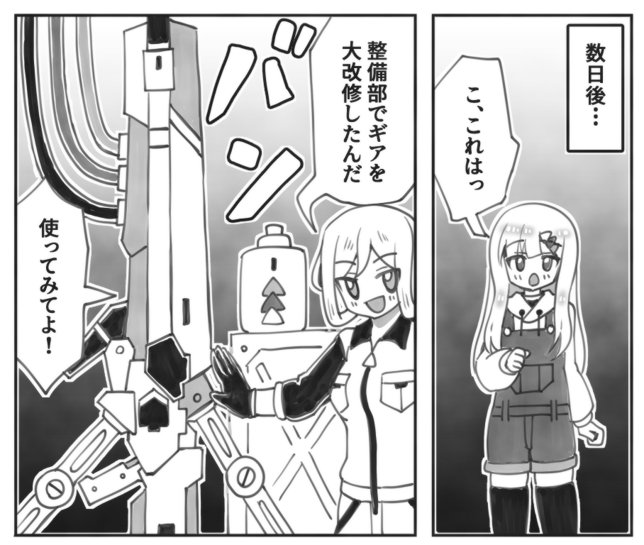 いま描いてる本の一部 #アリスギアお絵かき
(本編はR指定です) 来月のみんトラに出展予定! 