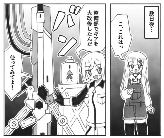 いま描いてる本の一部 #アリスギアお絵かき (本編はR指定です) 来月のみんトラに出展予定!