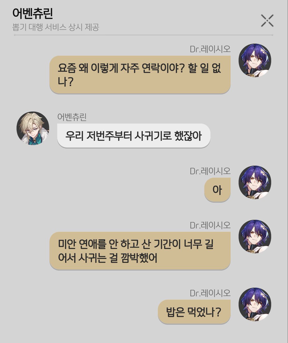 어벤시오 카피페 tweet media