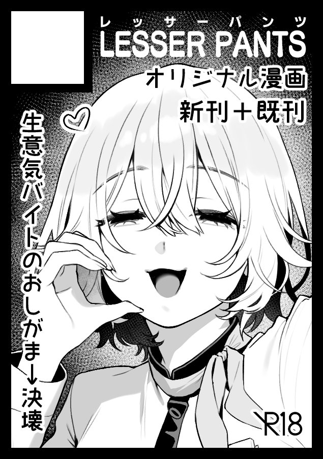 LESSER PANTS tweet media