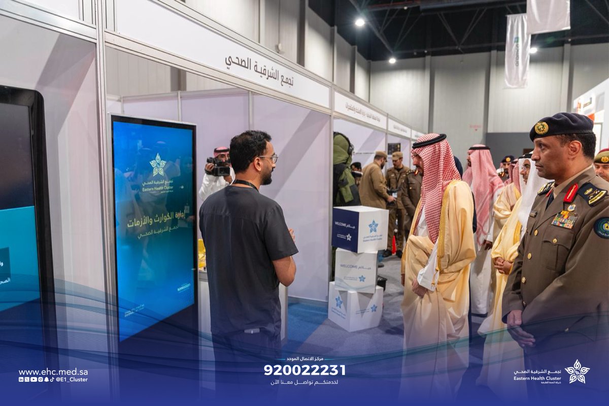 E1_Cluster's tweet photo. زار صاحب السمو الملكي الأمير سعود بن بندر بن عبدالعزيز نائب أمير #المنطقة_الشرقية ركن #تجمع_الشرقية_الصحي، في معرض #اليوم_العالمي_للدفاع_المدني 2026م، والذي أُقيم تحت شعار “بيئة آمنة .. لمستقبل مستدام”.
واستمع سموه إلى شرح عن أبرز الخدمات التي تقدمها إدارة الكوارث والأزمات بالتجمع.