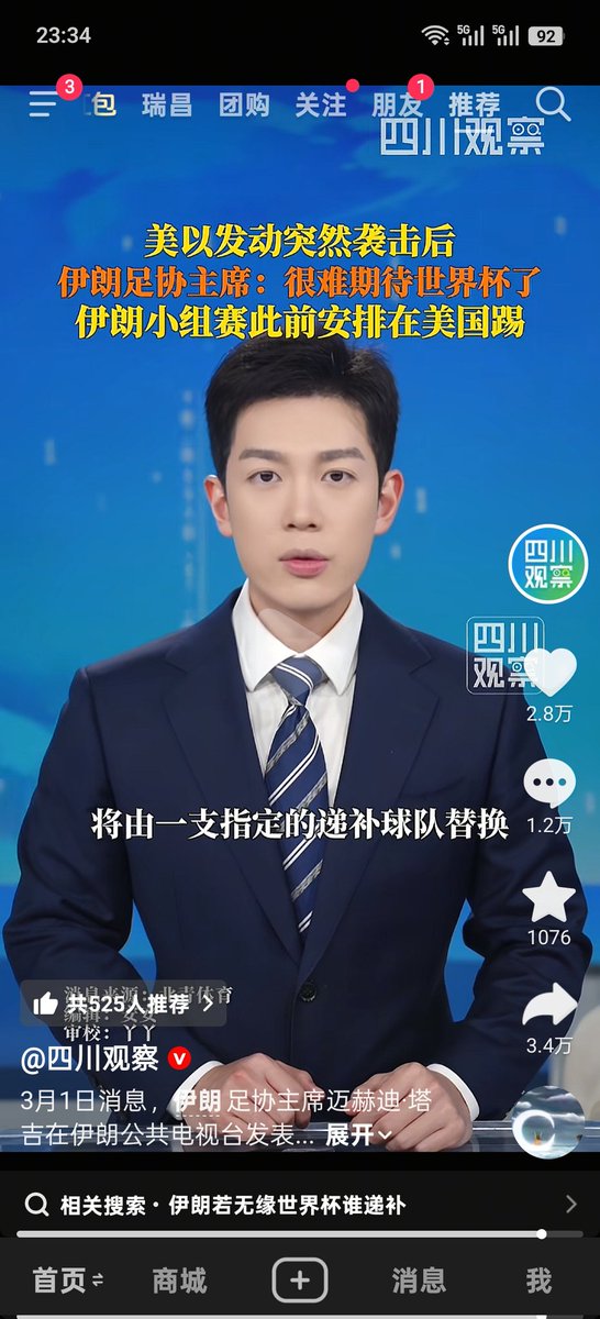卧槽，搞这么大动静，就是为了让中国队进世界杯？[捂脸]