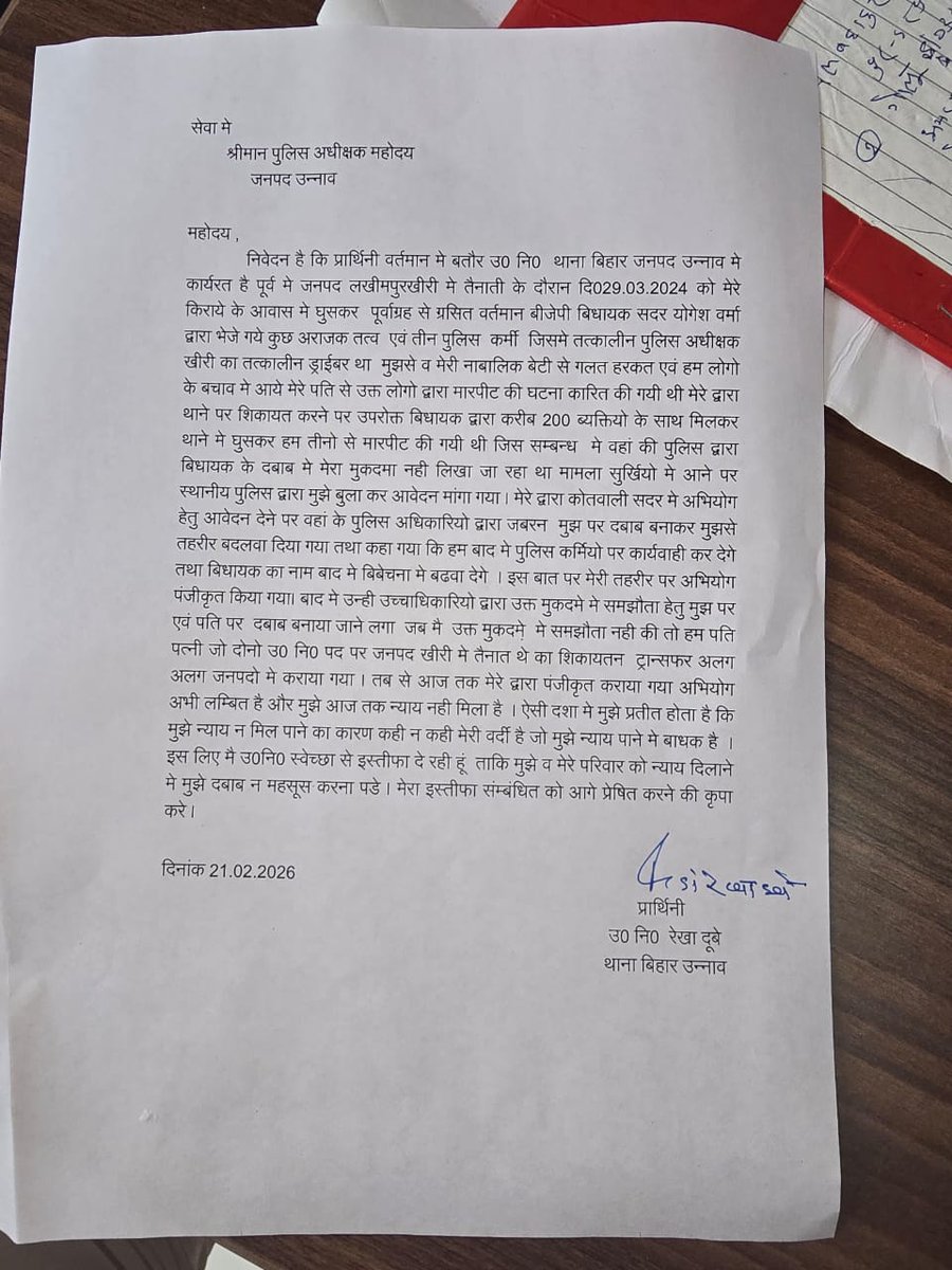 आम जनता को न्याय दिलाने वाली महिला दरोगा को ही नहीं मिला न्याय!
शासन-प्रशासन के सिस्टम से त्रस्त होकर इस्तीफे को मजबूर, योगी सरकार में महिला सुरक्षा पर उठे सवाल,जिम्मेदार मामले को ले संज्ञान,महिला दरोगा को दिलाए न्याय! <a href="/Uppolice/">UP POLICE</a> <a href="/Igrangelucknow/">IG Range Lucknow</a> <a href="/dgpup/">DGP UP</a> <a href="/myogioffice/">Yogi Adityanath Office</a>