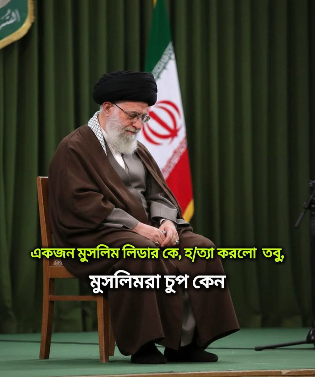 Iran's religious leader Ayatollah Ali Khamenei, 
Jews have assassinated him in a perfect conspiracy! 
Why are Muslim countries silent after killing a Muslim leader? 

Muslims of the world should unite and remain silent like this