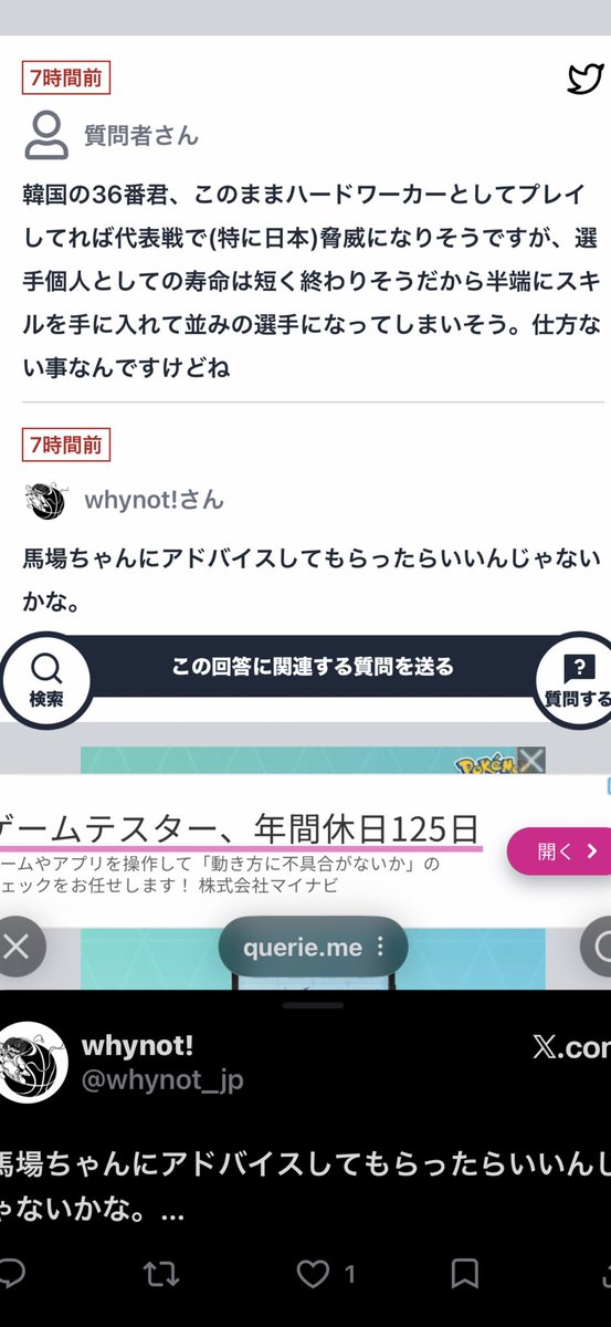 18歳相手に何言ってんだかね。これからじゃん。