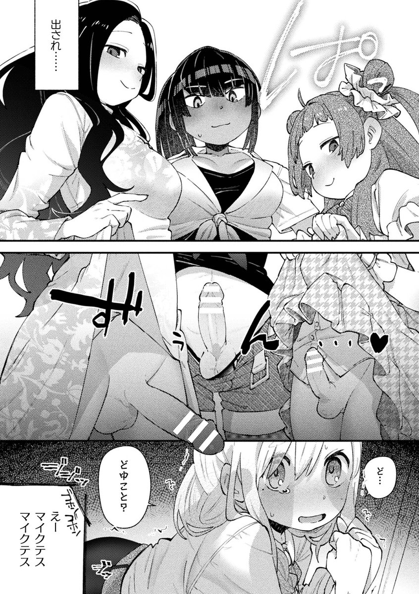 hamo19574's tweet photo. 電子版の配信は３月７日（土）からで、単話もあるようです～
https://t.co/3S5TTaFoVQ https://t.co/apioUR9Mxt