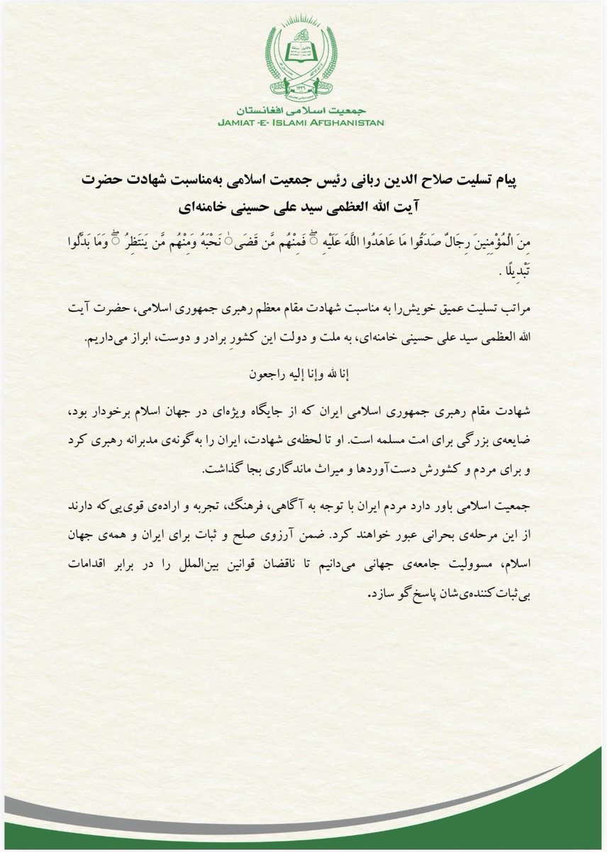 Jamiat-e-Islami Afghanistan tweet media