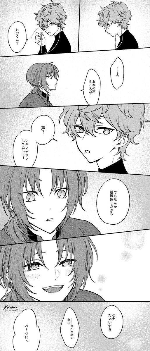 kotoame55's tweet photo. 反響するレオいず https://t.co/sqg3uDEIMq