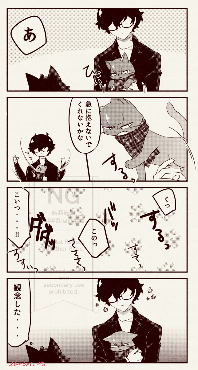 猫化した三学期明主が二学期に飛ばされる話③
あけねこは逃げられない 