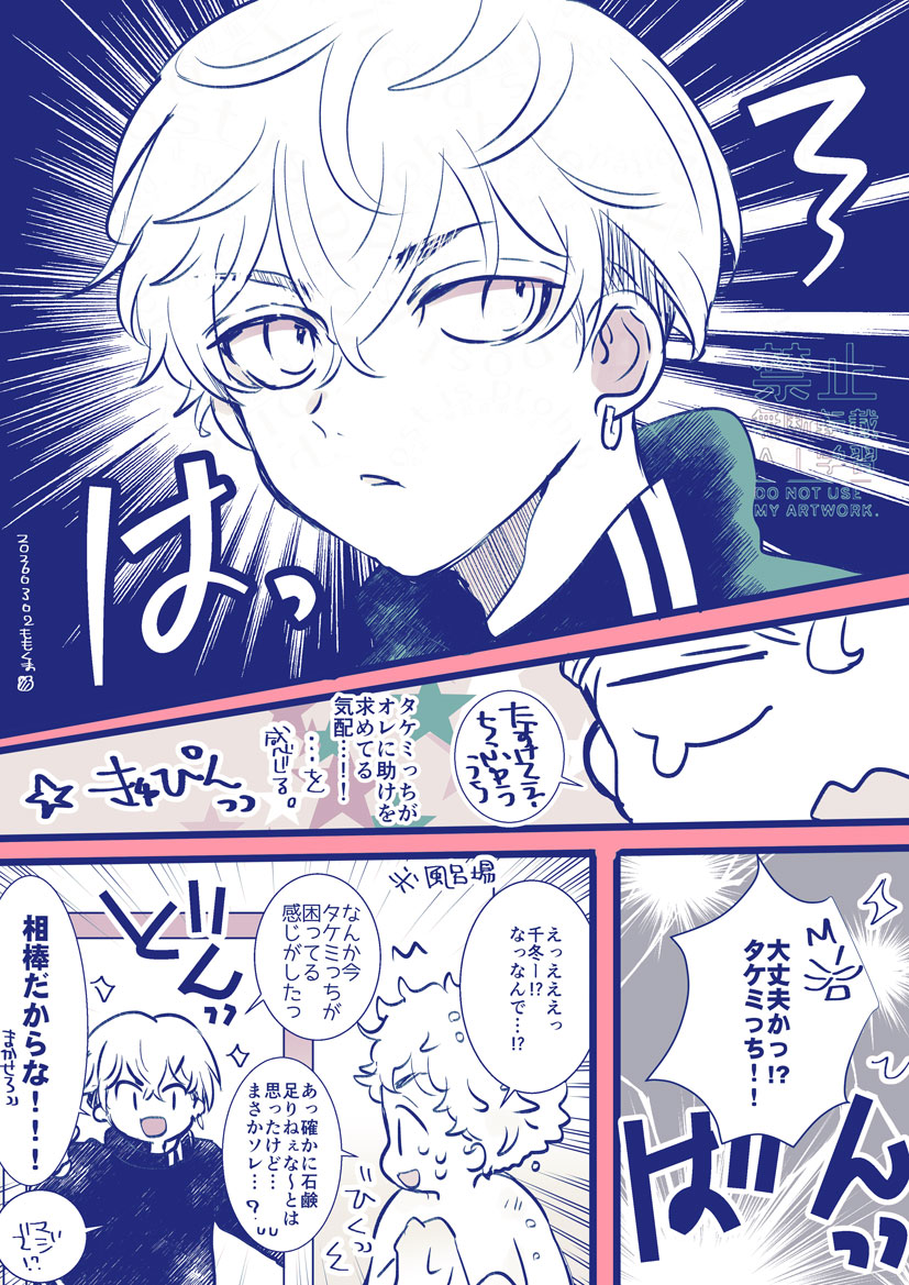 深く考えてはいけないふゆタケ❄🎍 