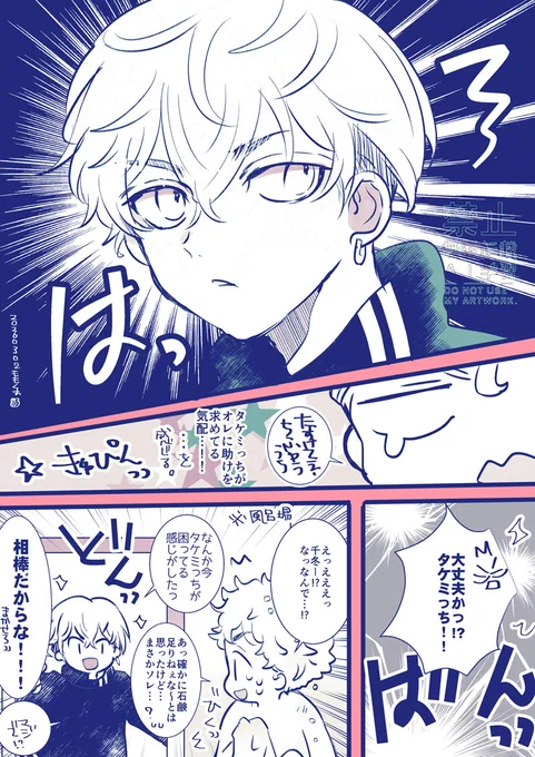 深く考えてはいけないふゆタケ❄🎍 