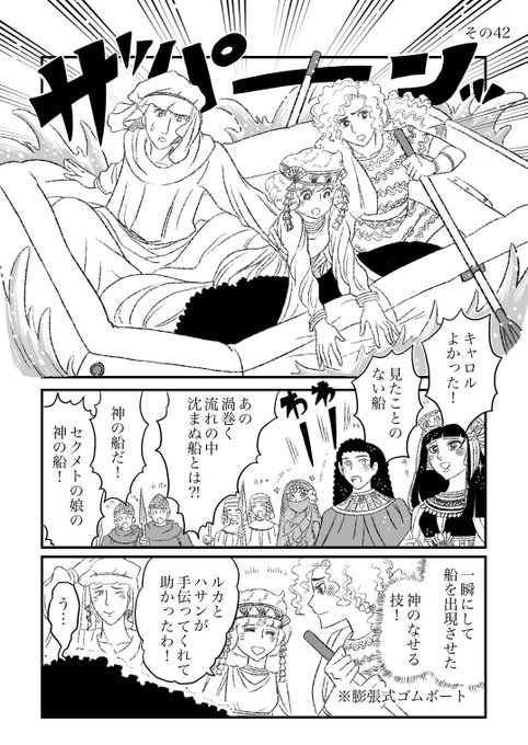 やってやれねえことはねえキャロル その42・43 〜キャロルに憑依したけ