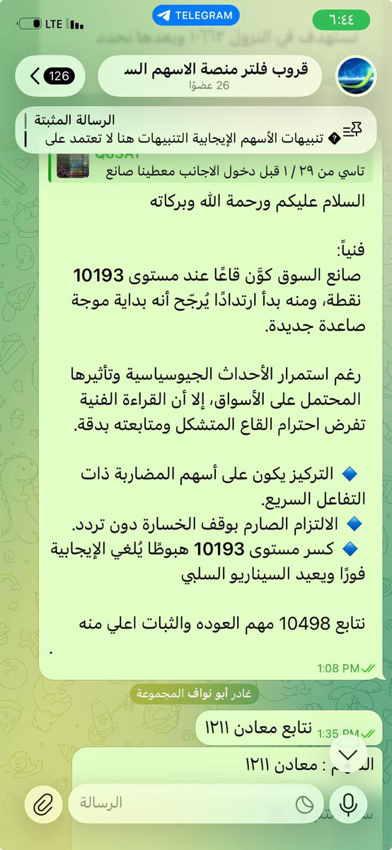 Market_chart's tweet photo. رسم قاع من صانع السوق عند الادني اللذي سجل اليوم  ١٠١٩٣رغم الضروف الجيوسياسيه ولاكن القاع الفني يأخذ بالمتابعه الفنيه https://t.co/dtI1Klxyj9