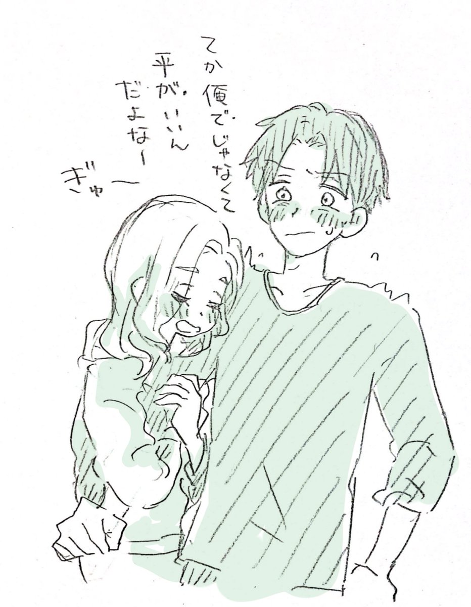 付き合いたてテェラズマ