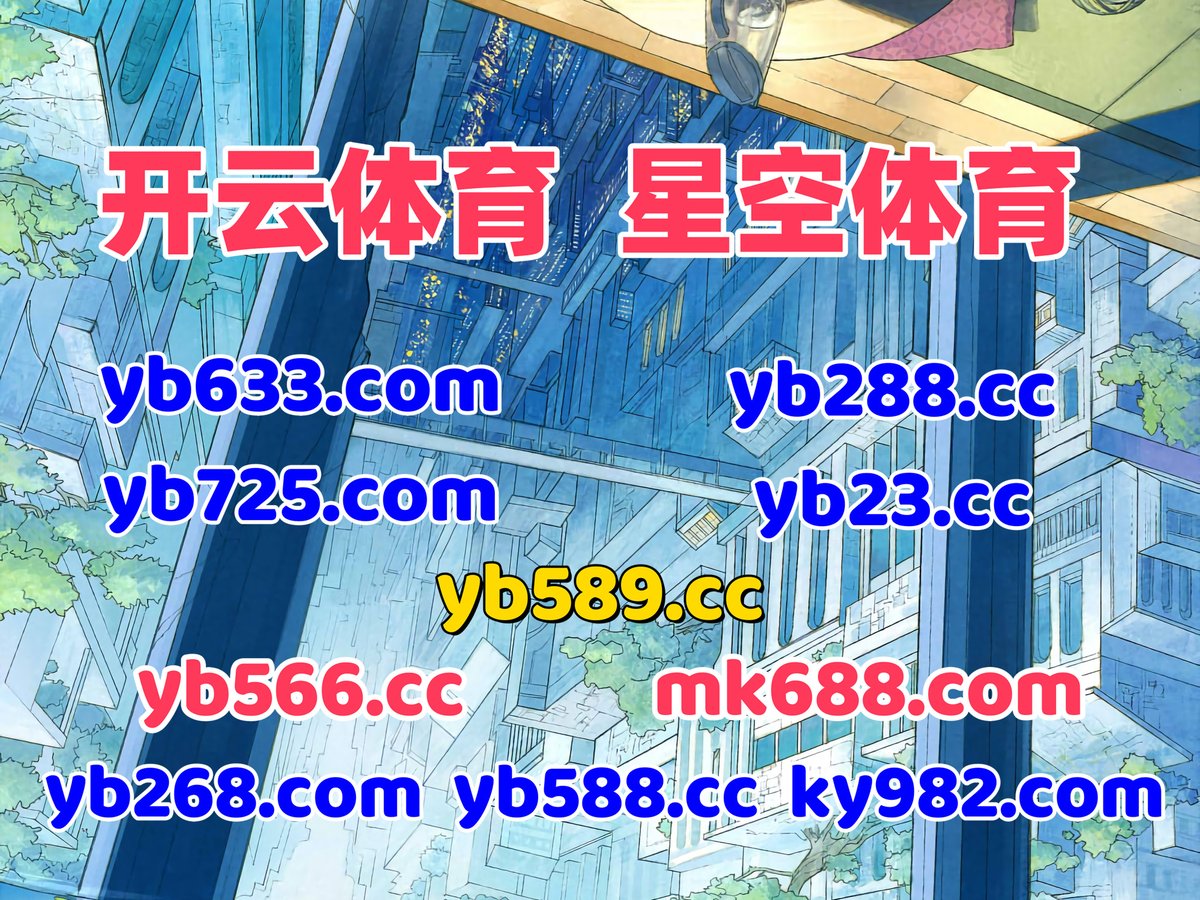 #欢乐斗地主|#棒球|#e星下载|#凯时|#王中王 tweet media