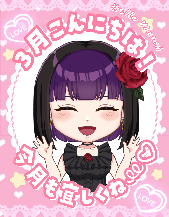 ieido_EX_vt's tweet photo. みなさま、ごきげんよう🌹✨
2月は忙しく、なかなかつぶやけずにいましたが、
3月はまた少しずつ発信していけたらと思っています。

今月もどうぞよろしくお願いいたします✨
＃Vtuberフォロバ100
#おはようVtuber https://t.co/NihZCRIdi4