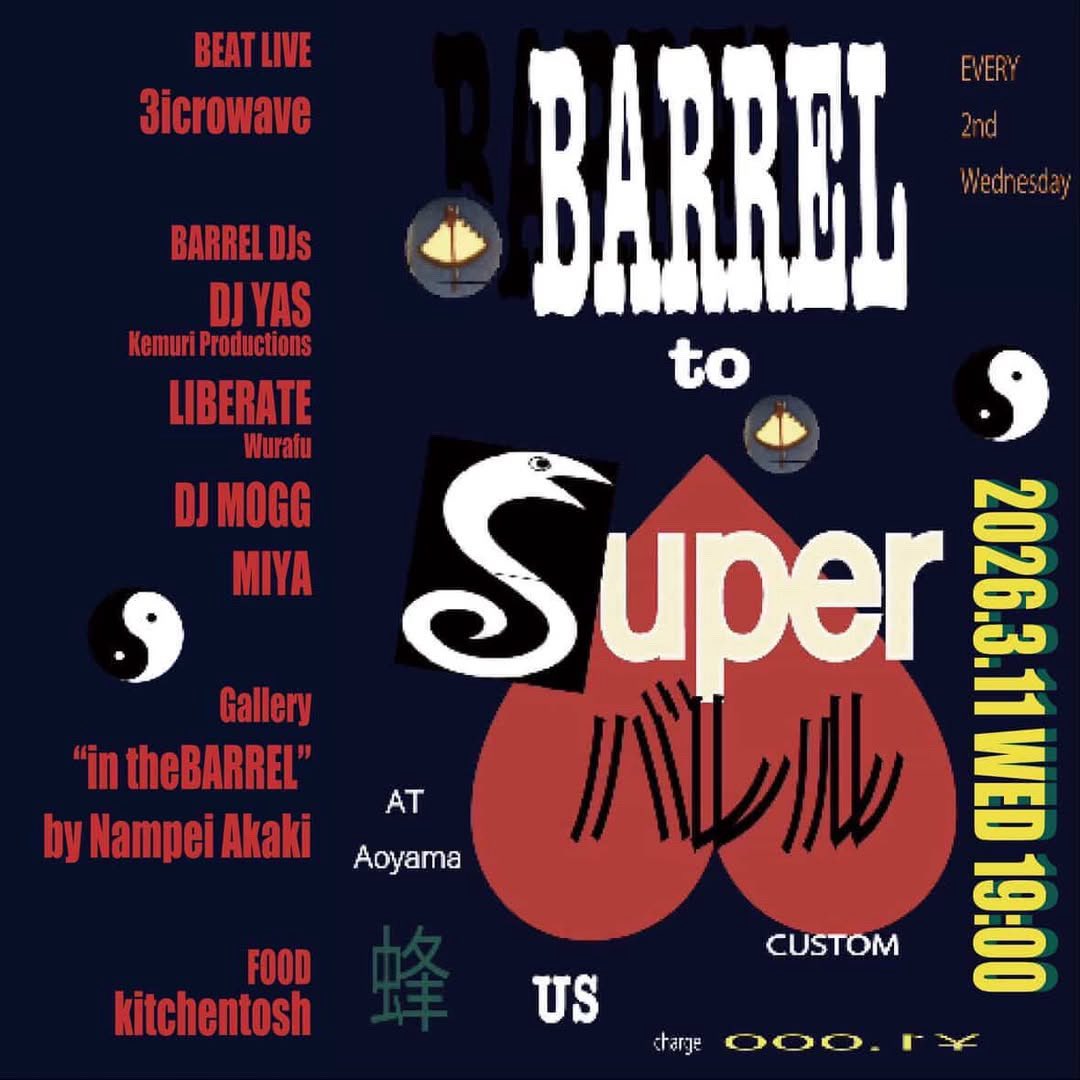 3/11は青山蜂🏹