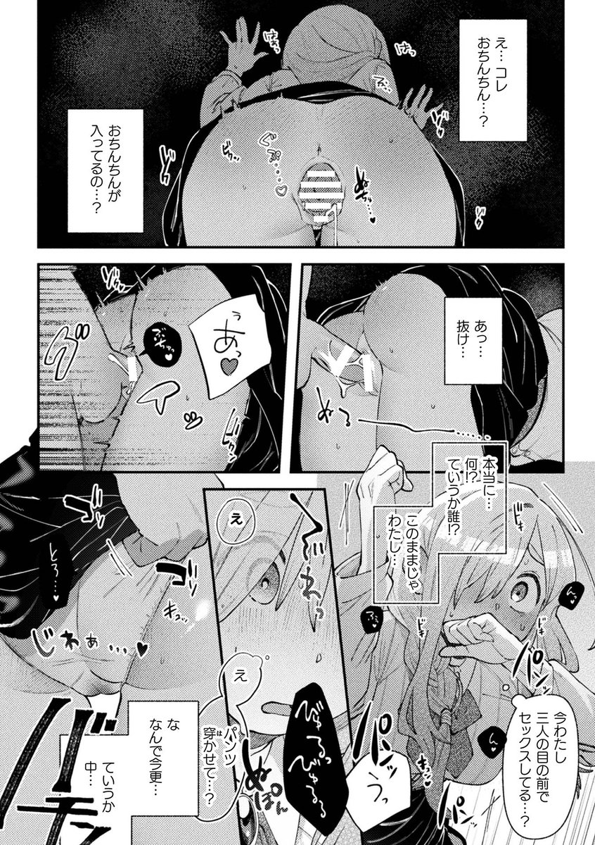 hamo19574's tweet photo. 電子版の配信は３月７日（土）からで、単話もあるようです～
https://t.co/3S5TTaFoVQ https://t.co/apioUR9Mxt
